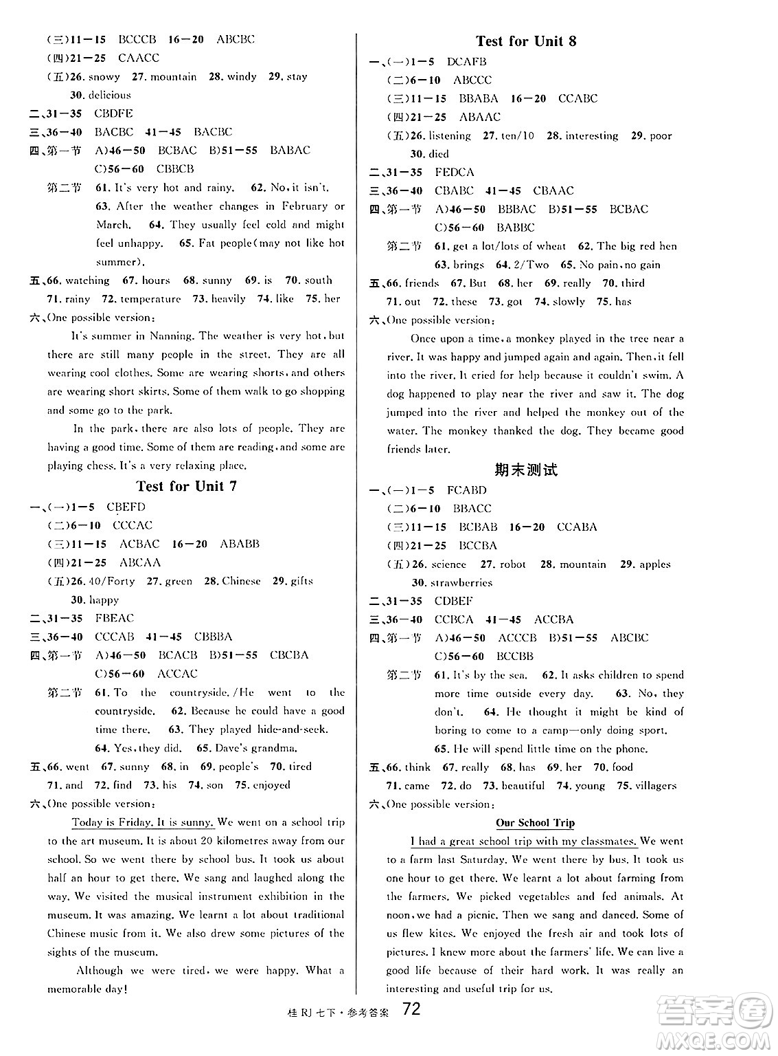 吉林教育出版社2025年春名校課堂七年級英語下冊人教版廣西專版答案