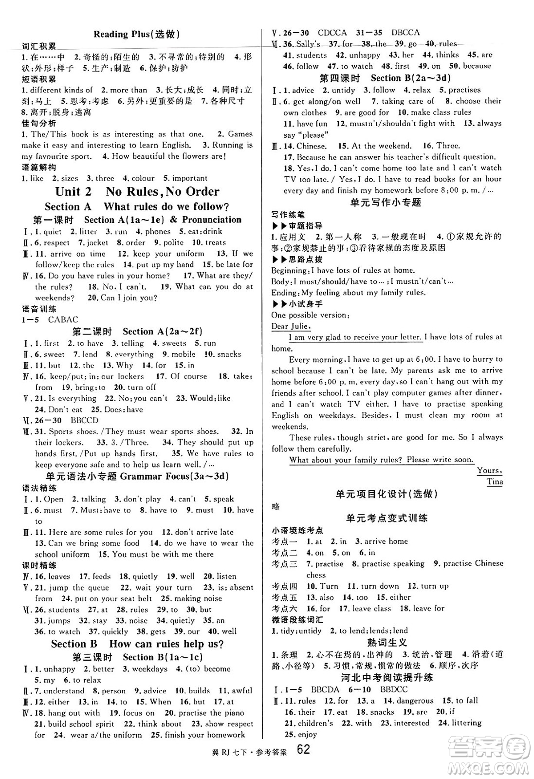 安徽師范大學(xué)出版社2025年春名校課堂七年級(jí)英語(yǔ)下冊(cè)人教版河北專版答案