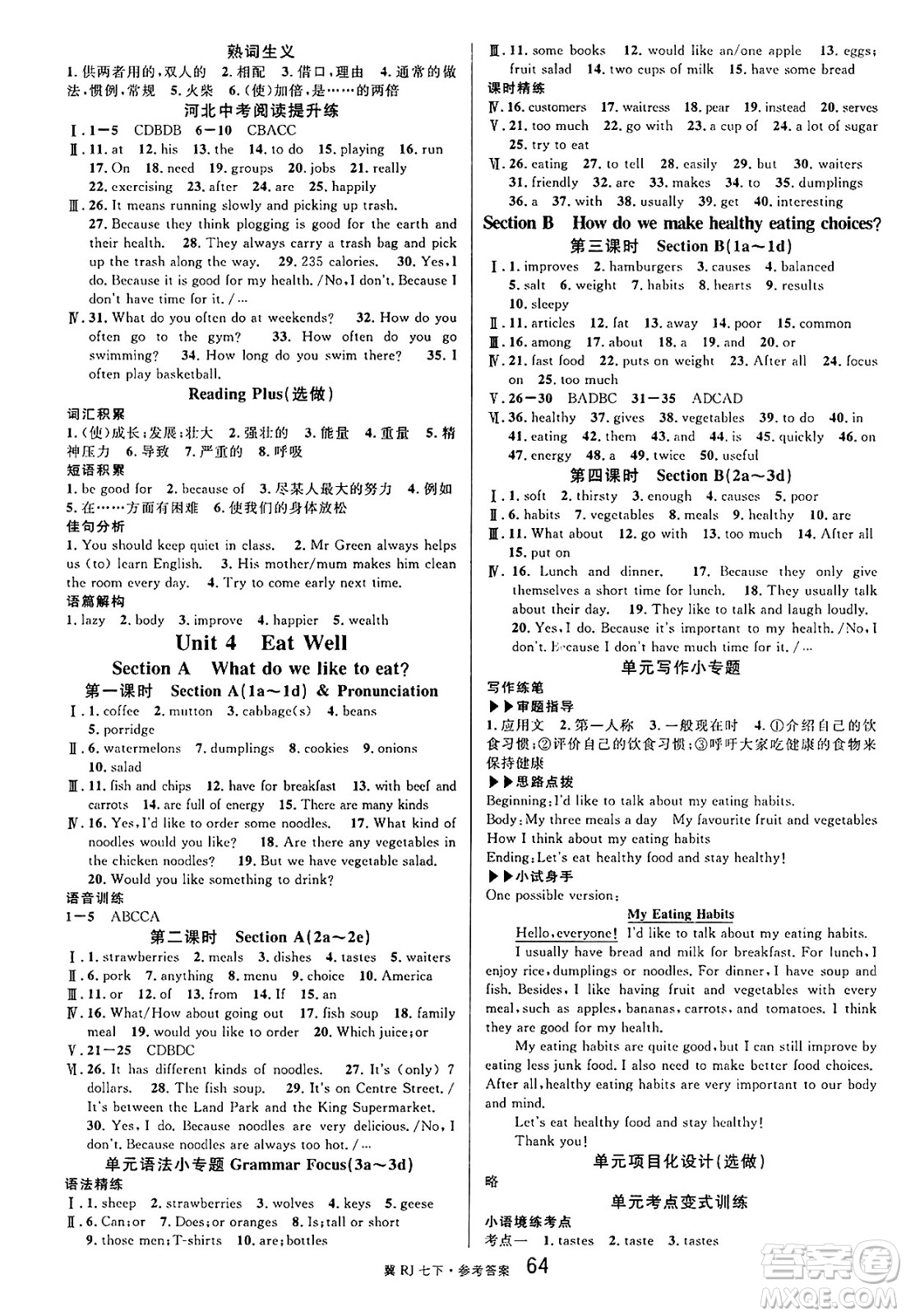 安徽師范大學(xué)出版社2025年春名校課堂七年級(jí)英語(yǔ)下冊(cè)人教版河北專版答案