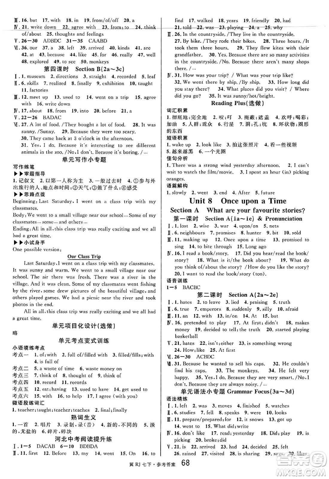 安徽師范大學(xué)出版社2025年春名校課堂七年級(jí)英語(yǔ)下冊(cè)人教版河北專版答案
