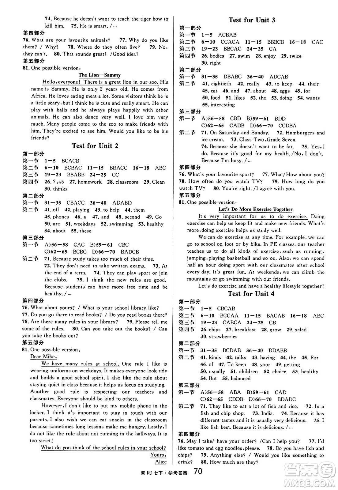 安徽師范大學(xué)出版社2025年春名校課堂七年級(jí)英語(yǔ)下冊(cè)人教版河北專版答案