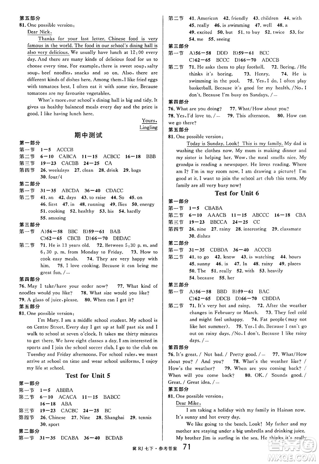 安徽師范大學(xué)出版社2025年春名校課堂七年級(jí)英語(yǔ)下冊(cè)人教版河北專版答案