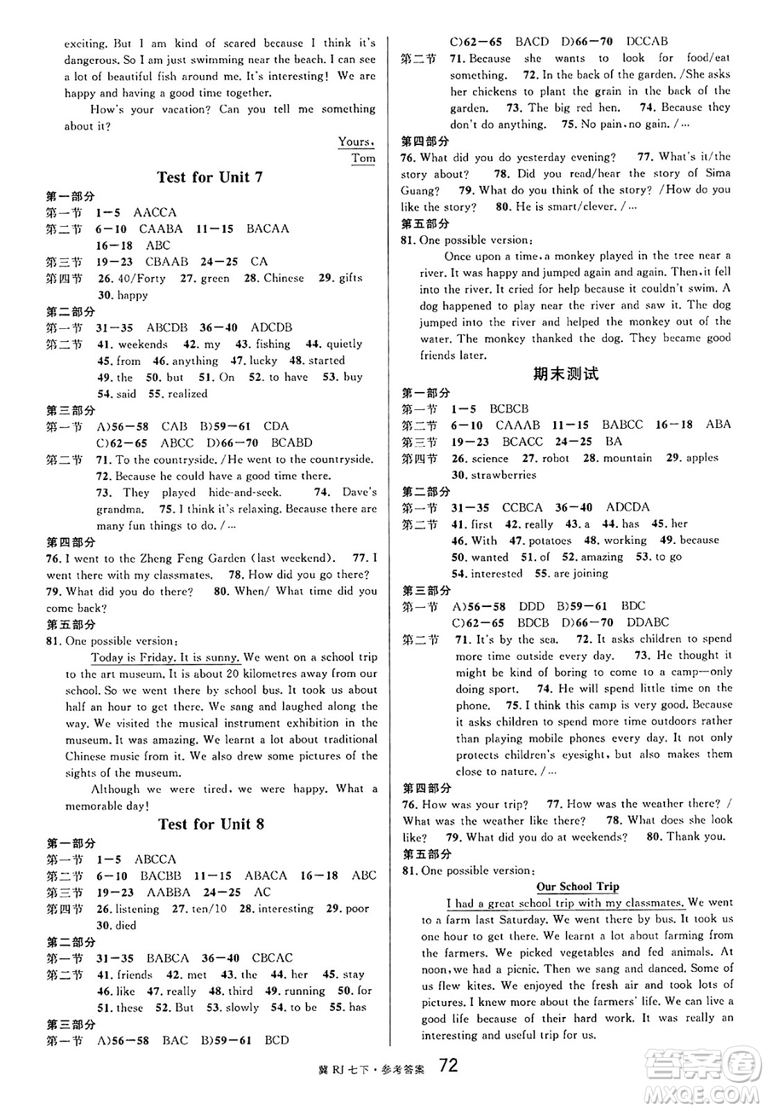 安徽師范大學(xué)出版社2025年春名校課堂七年級(jí)英語(yǔ)下冊(cè)人教版河北專版答案