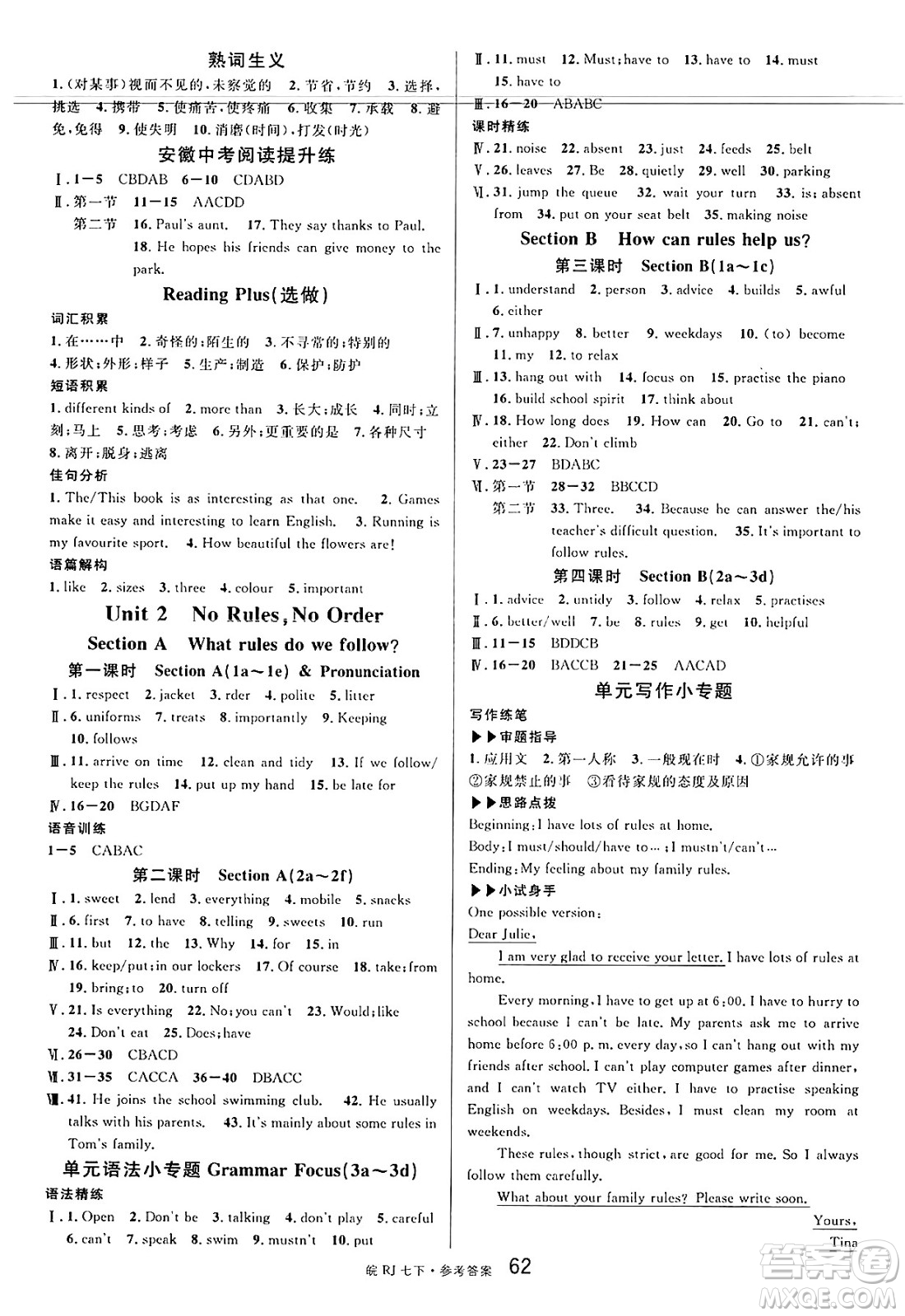 安徽師范大學(xué)出版社2025年春名校課堂七年級(jí)英語(yǔ)下冊(cè)人教版安徽專版答案
