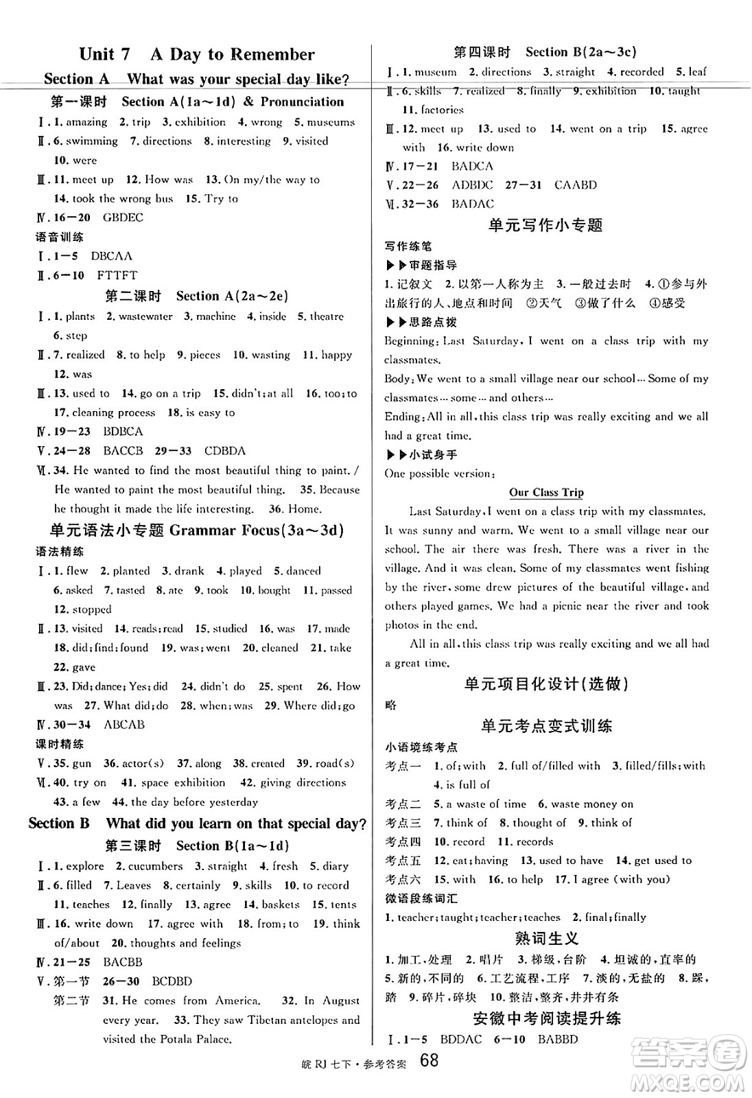 安徽師范大學(xué)出版社2025年春名校課堂七年級(jí)英語(yǔ)下冊(cè)人教版安徽專版答案