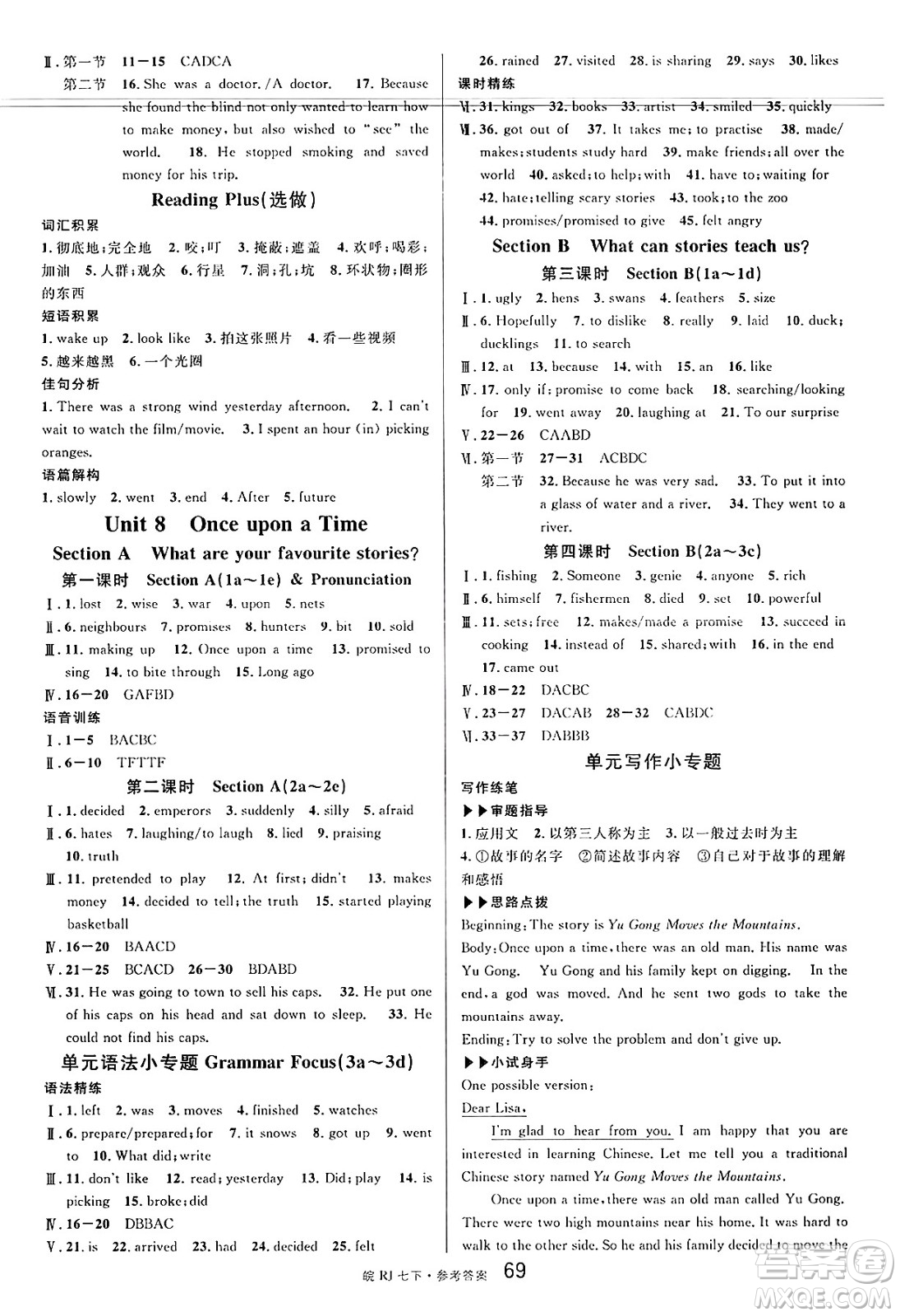 安徽師范大學(xué)出版社2025年春名校課堂七年級(jí)英語(yǔ)下冊(cè)人教版安徽專版答案