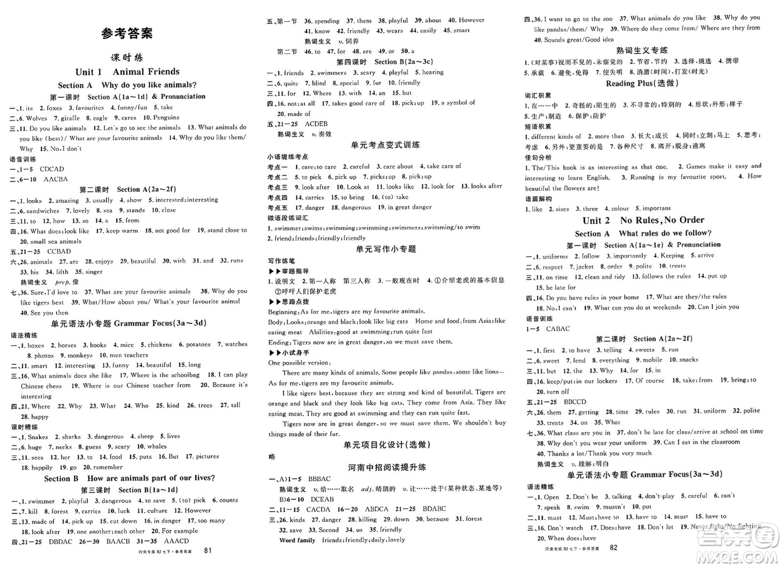 開(kāi)明出版社2025年春名校課堂七年級(jí)英語(yǔ)下冊(cè)人教版河南專(zhuān)版答案