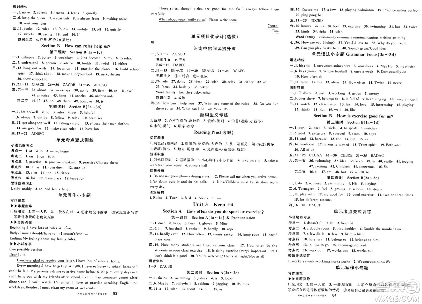 開(kāi)明出版社2025年春名校課堂七年級(jí)英語(yǔ)下冊(cè)人教版河南專(zhuān)版答案