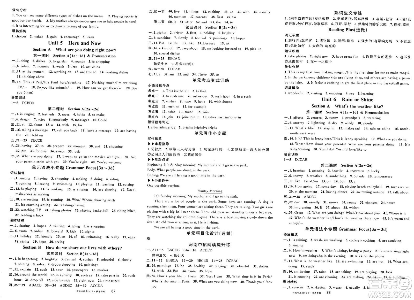 開(kāi)明出版社2025年春名校課堂七年級(jí)英語(yǔ)下冊(cè)人教版河南專(zhuān)版答案
