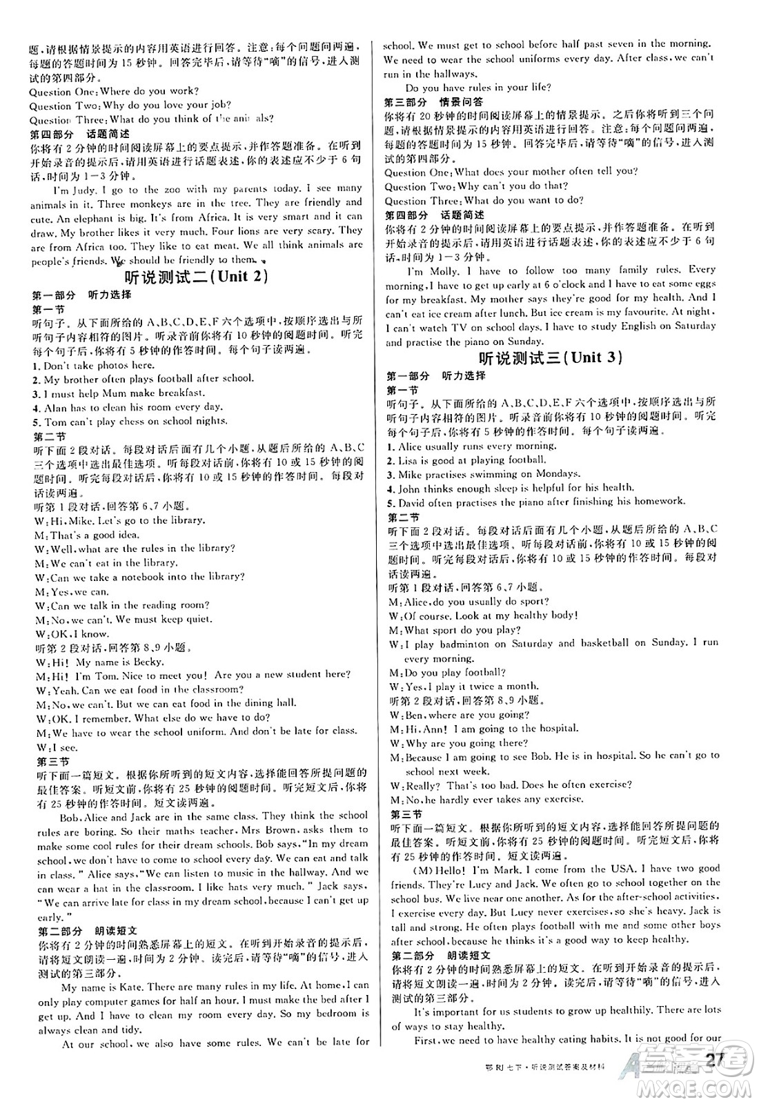 廣東經(jīng)濟(jì)出版社2025年春名校課堂七年級(jí)英語(yǔ)下冊(cè)人教版湖北專(zhuān)版答案