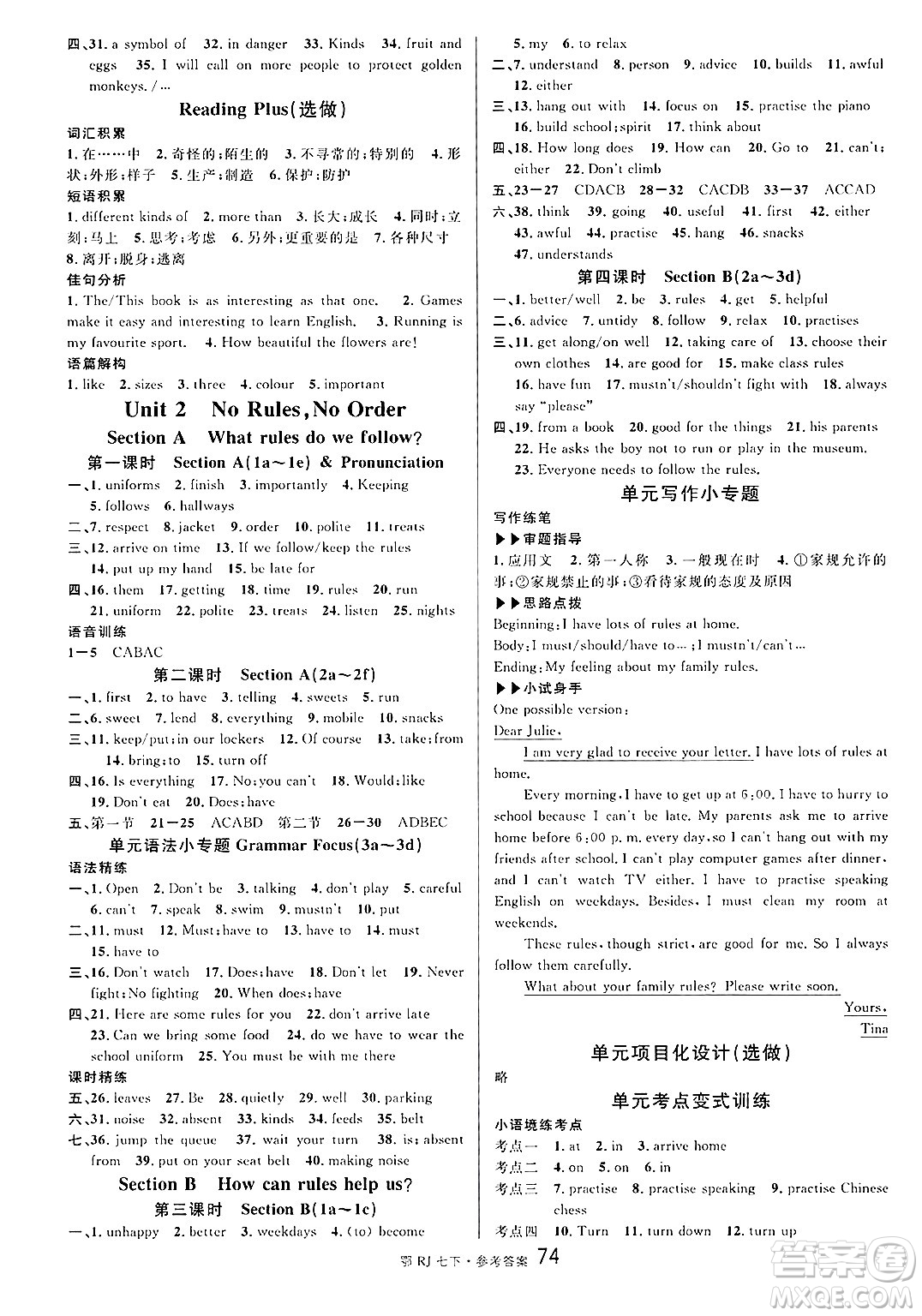 廣東經(jīng)濟(jì)出版社2025年春名校課堂七年級(jí)英語(yǔ)下冊(cè)人教版湖北專(zhuān)版答案