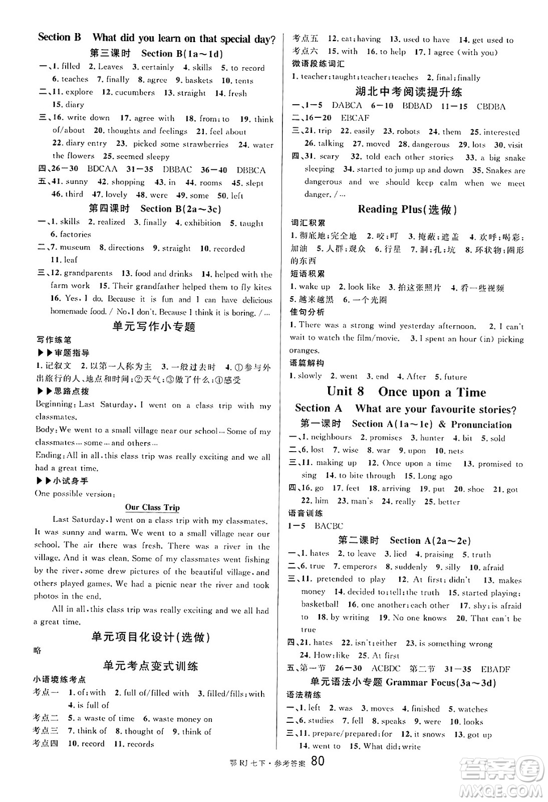 廣東經(jīng)濟(jì)出版社2025年春名校課堂七年級(jí)英語(yǔ)下冊(cè)人教版湖北專(zhuān)版答案