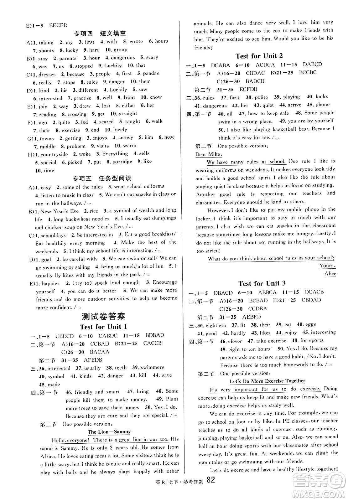 廣東經(jīng)濟(jì)出版社2025年春名校課堂七年級(jí)英語(yǔ)下冊(cè)人教版湖北專(zhuān)版答案