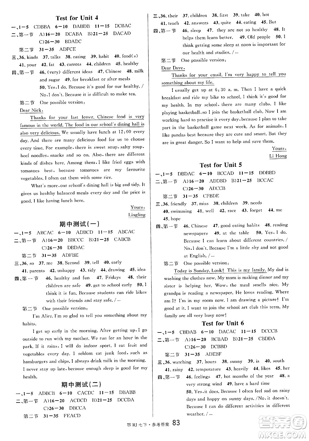 廣東經(jīng)濟(jì)出版社2025年春名校課堂七年級(jí)英語(yǔ)下冊(cè)人教版湖北專(zhuān)版答案