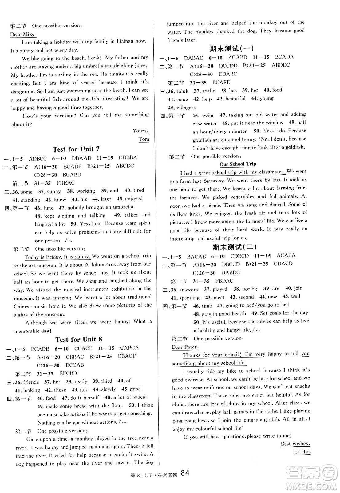 廣東經(jīng)濟(jì)出版社2025年春名校課堂七年級(jí)英語(yǔ)下冊(cè)人教版湖北專(zhuān)版答案