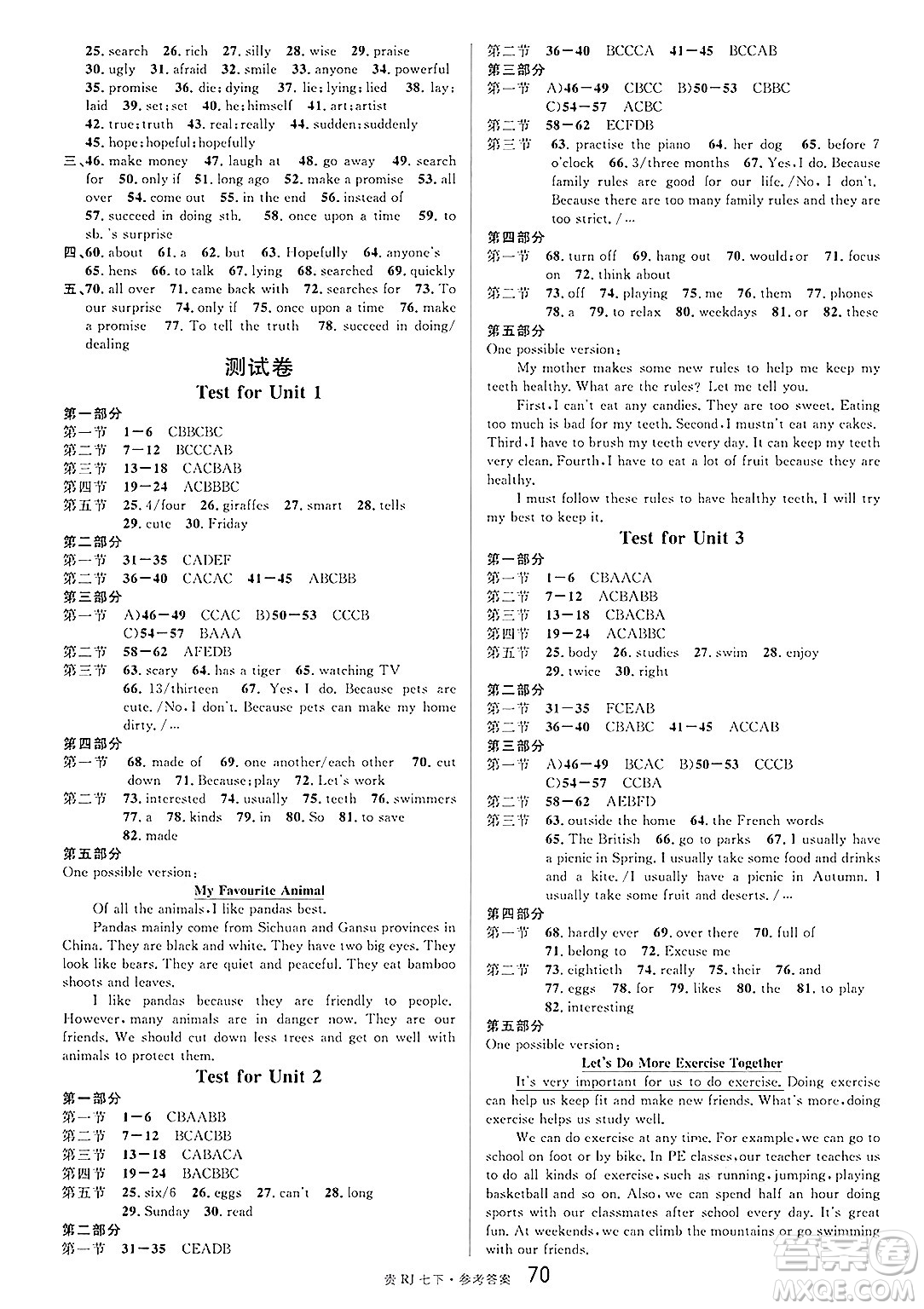 廣東經(jīng)濟(jì)出版社2025年春名校課堂七年級(jí)英語(yǔ)下冊(cè)人教版貴州專版答案