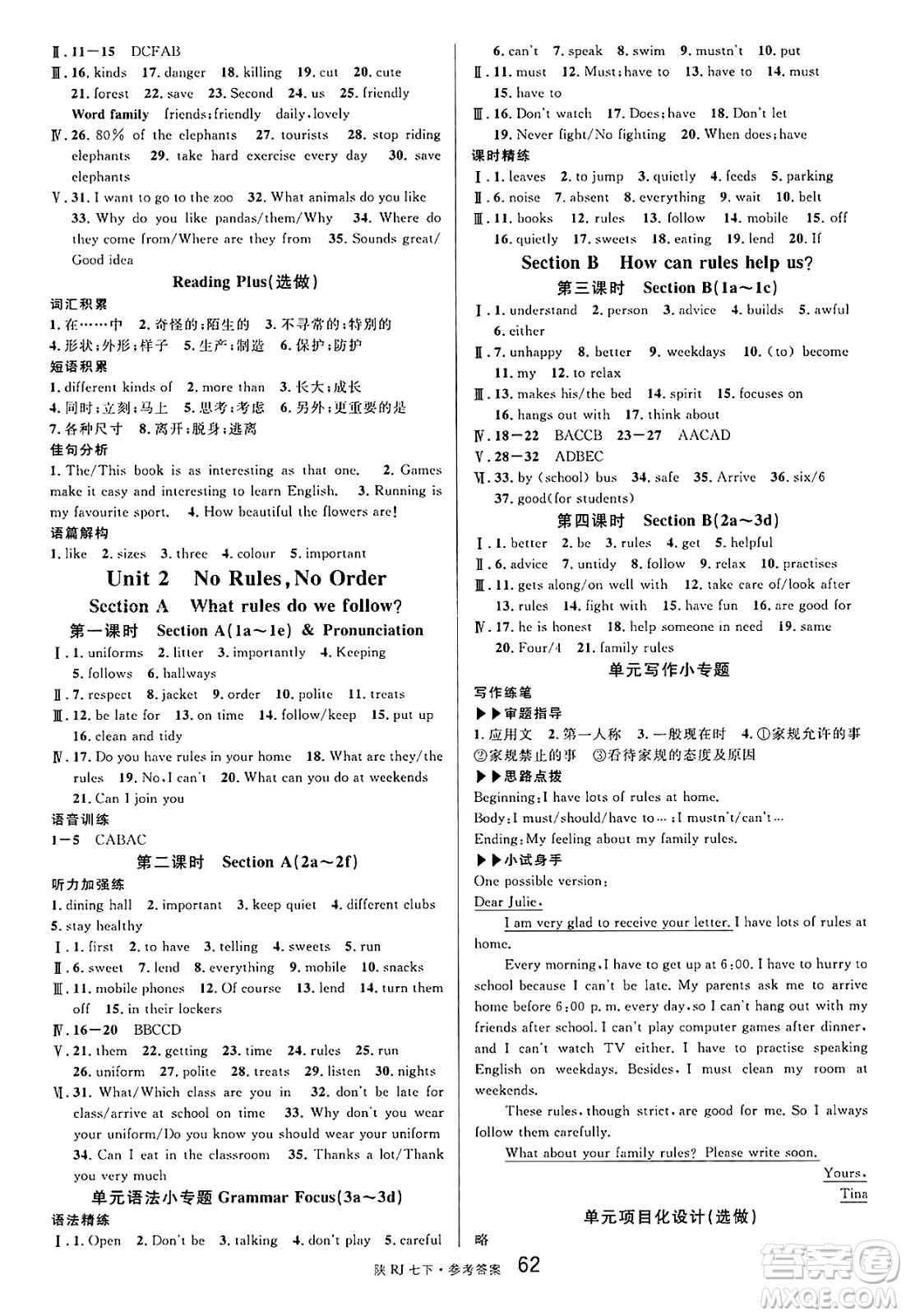 安徽師范大學(xué)出版社2025年春名校課堂七年級英語下冊人教版陜西專版答案