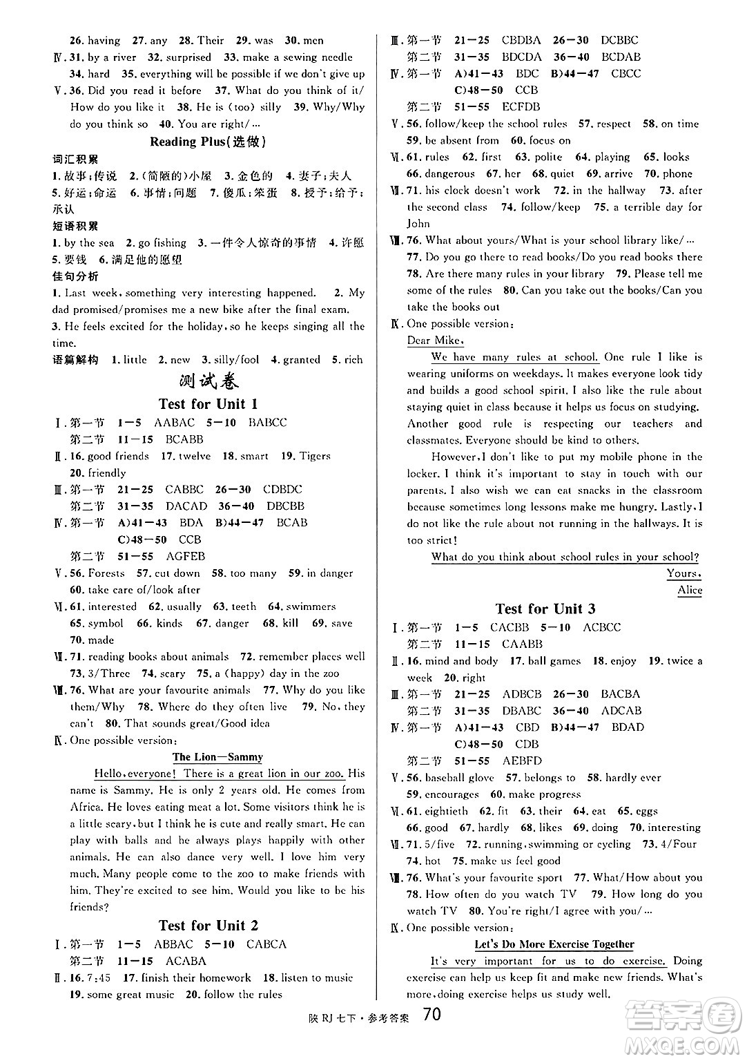 安徽師范大學(xué)出版社2025年春名校課堂七年級英語下冊人教版陜西專版答案
