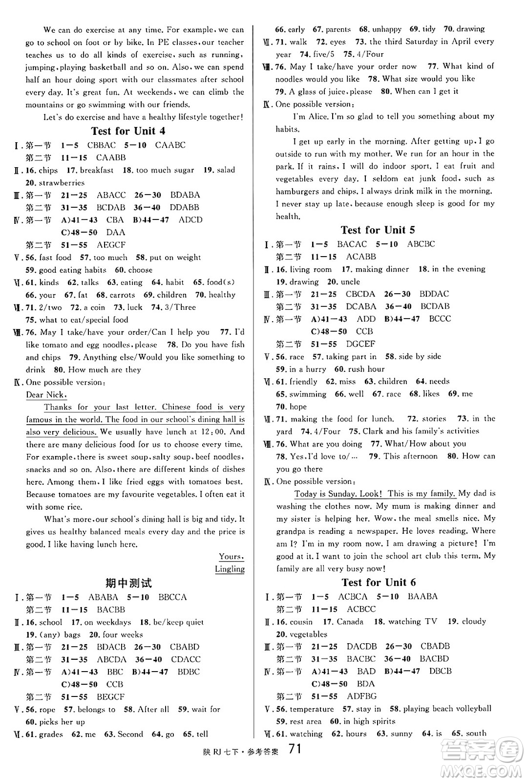 安徽師范大學(xué)出版社2025年春名校課堂七年級英語下冊人教版陜西專版答案