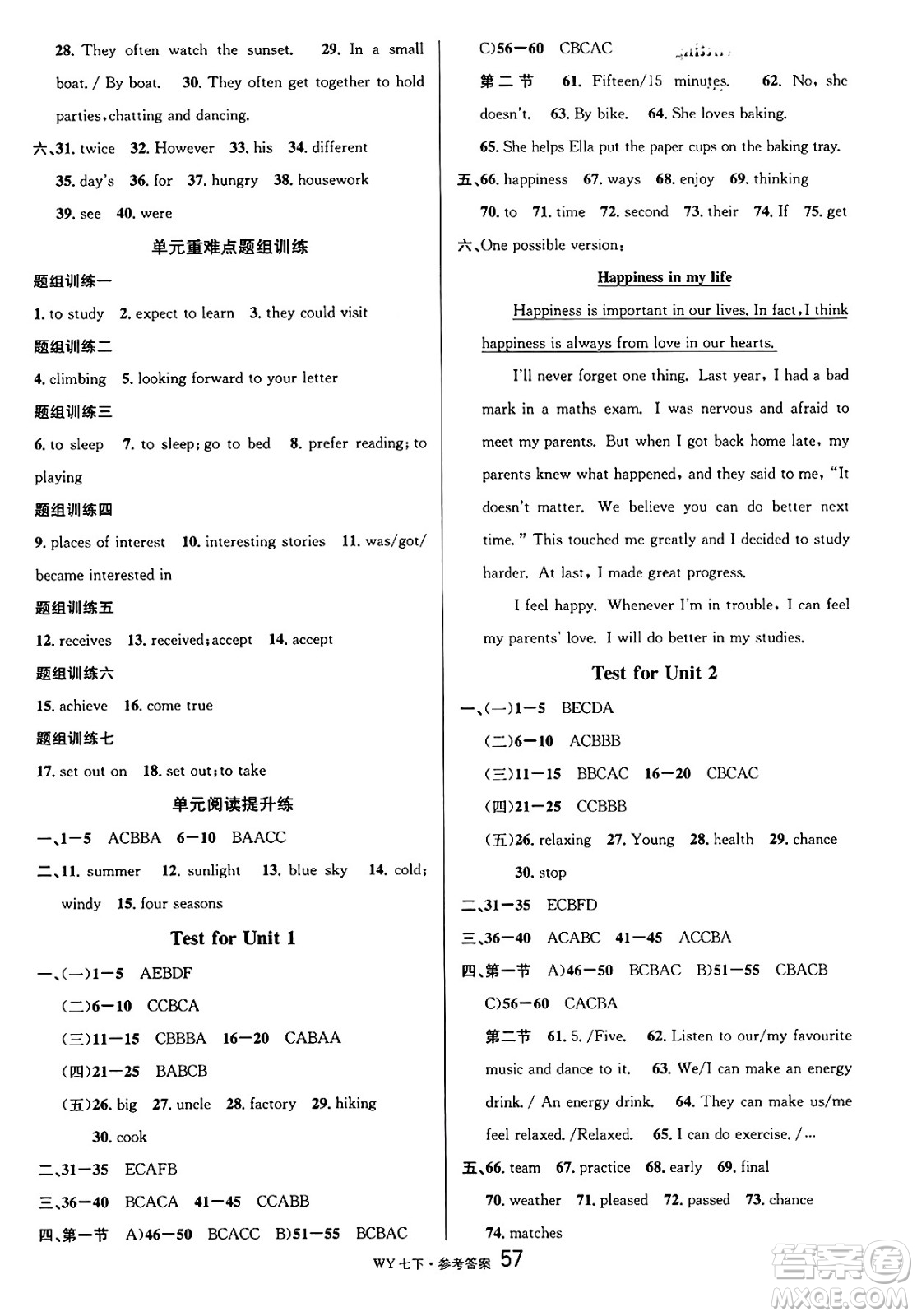 開明出版社2025年春名校課堂七年級英語下冊外研版廣西專版答案