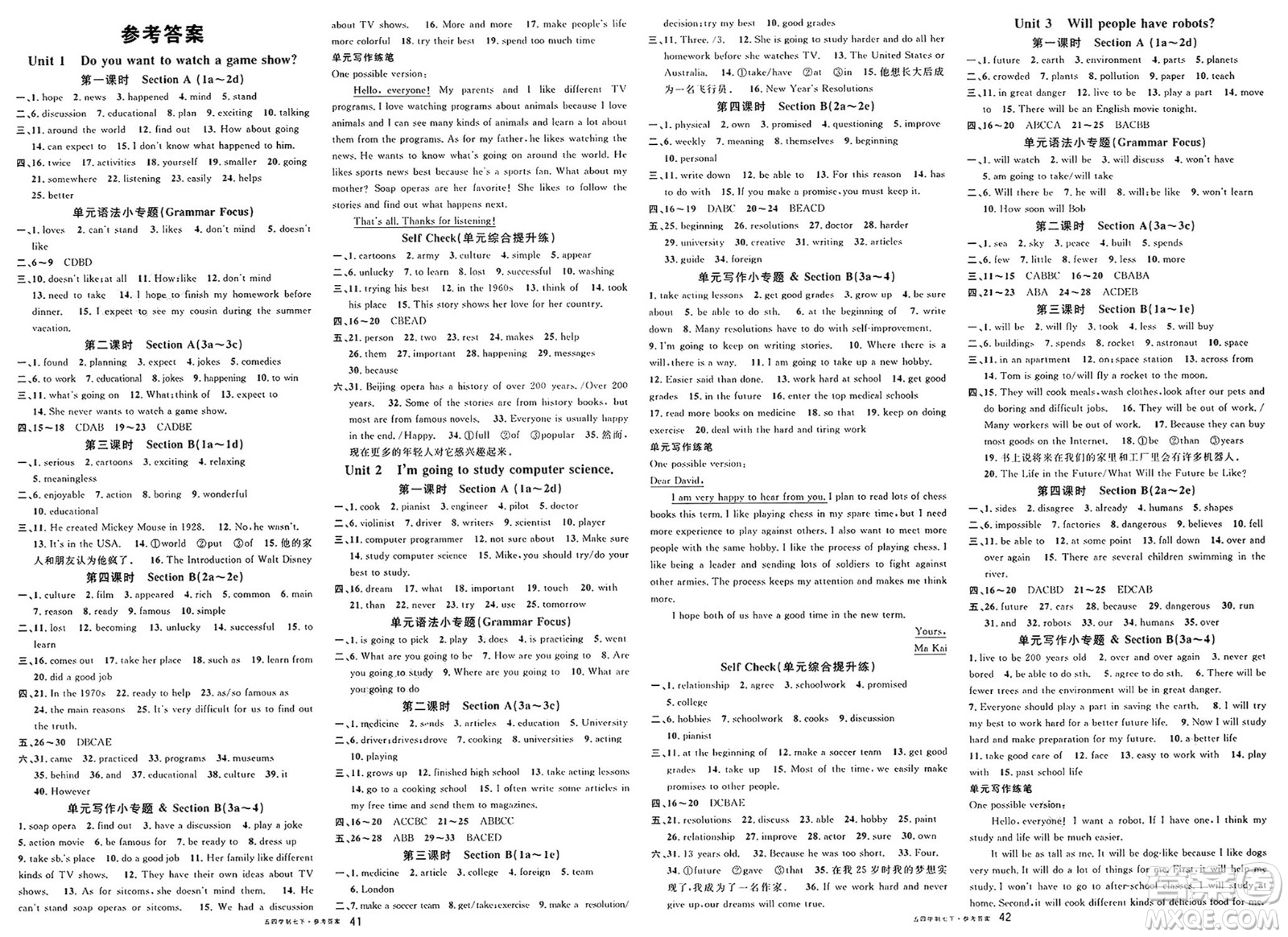 安徽師范大學(xué)出版社2025年春名校課堂七年級(jí)英語下冊(cè)人教版山東專版五四制答案