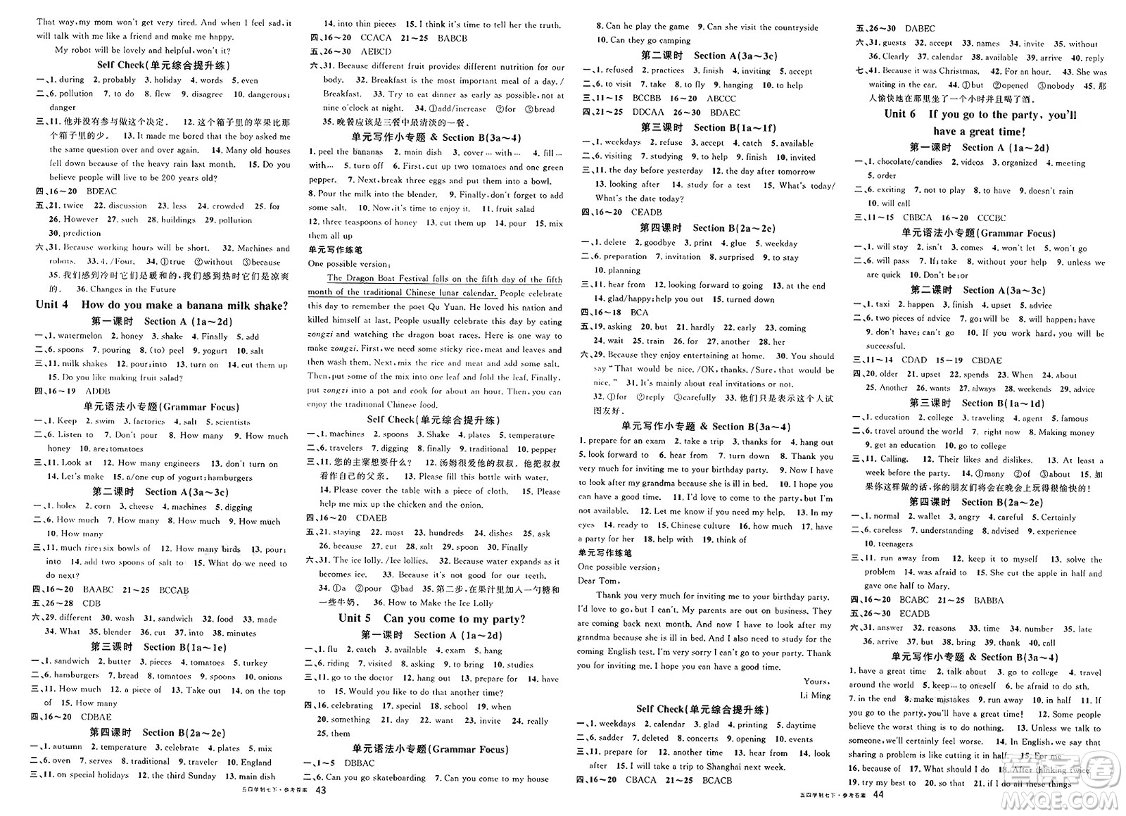 安徽師范大學(xué)出版社2025年春名校課堂七年級(jí)英語下冊(cè)人教版山東專版五四制答案