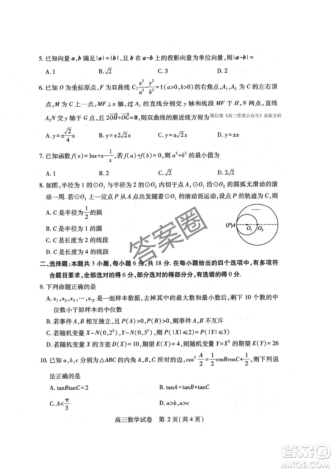 2025第十屆湖北省高三4月調(diào)研模擬考試數(shù)學(xué)試卷答案