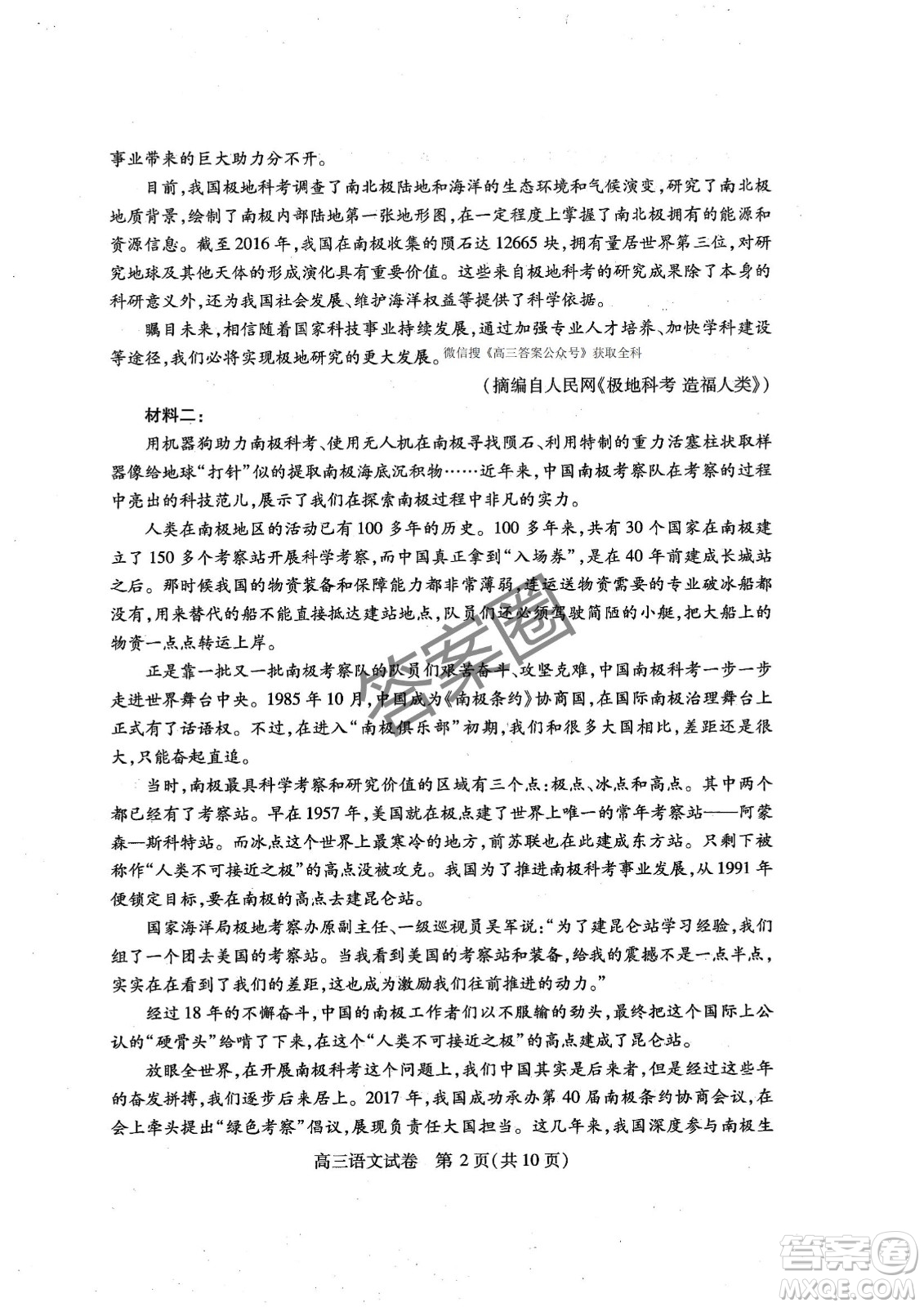 2025第十屆湖北省高三4月調(diào)研模擬考試語文試卷答案