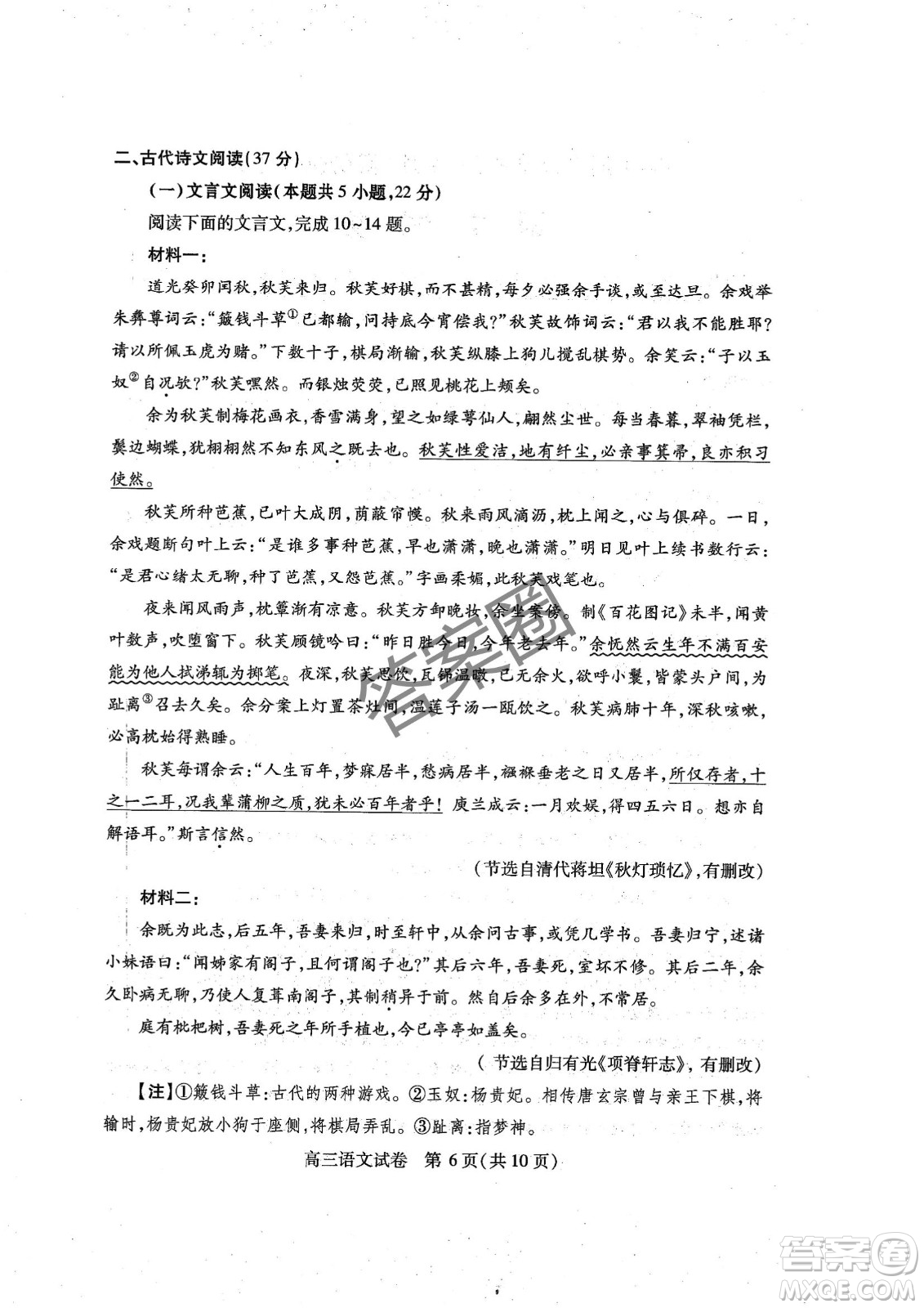2025第十屆湖北省高三4月調(diào)研模擬考試語文試卷答案