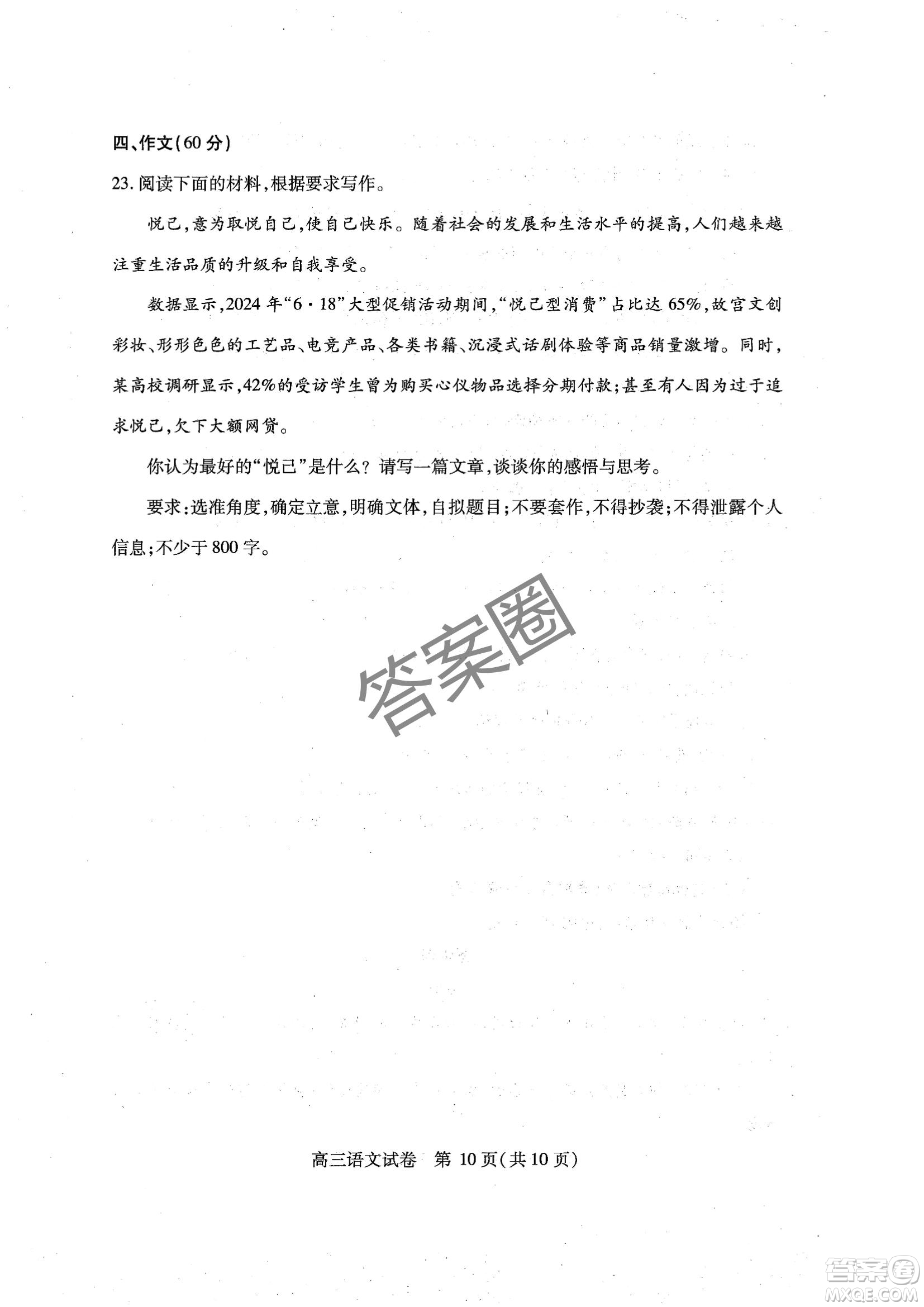 2025第十屆湖北省高三4月調(diào)研模擬考試語文試卷答案