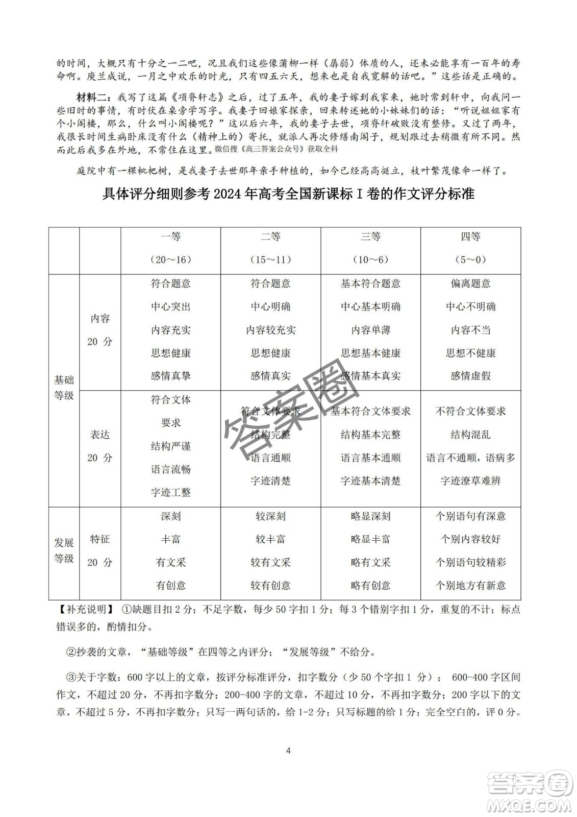 2025第十屆湖北省高三4月調(diào)研模擬考試語文試卷答案