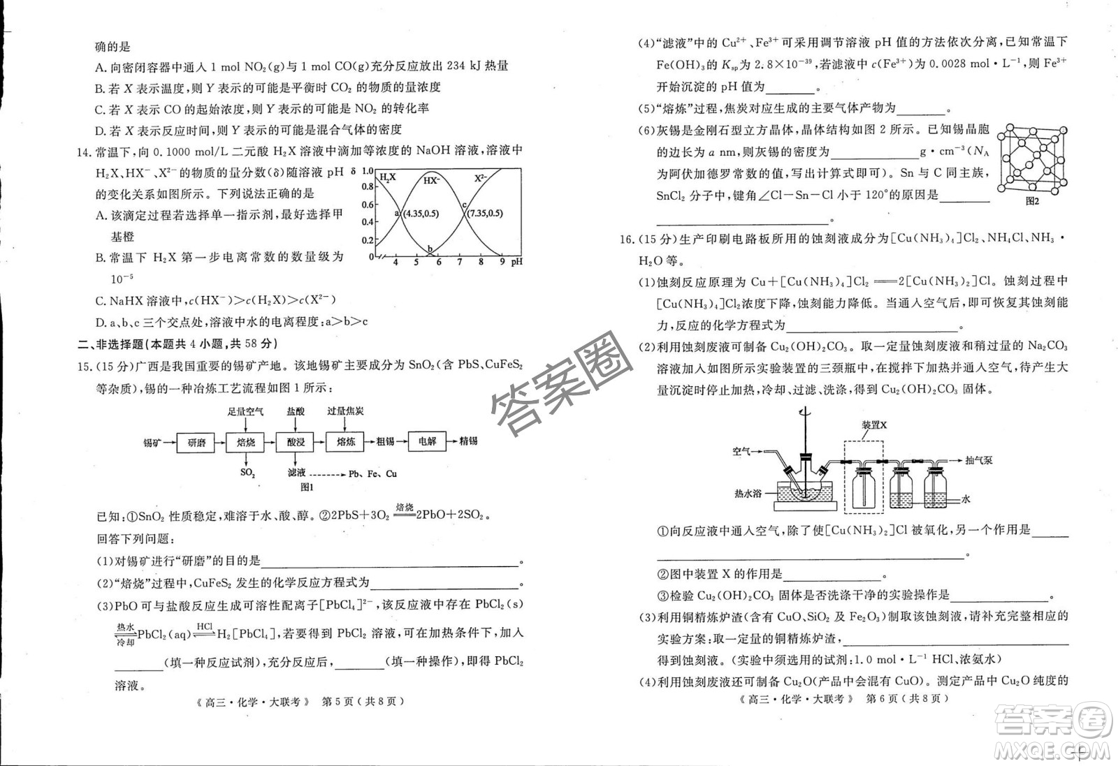 2025屆H20高中聯(lián)盟4月高三聯(lián)考化學(xué)試卷答案