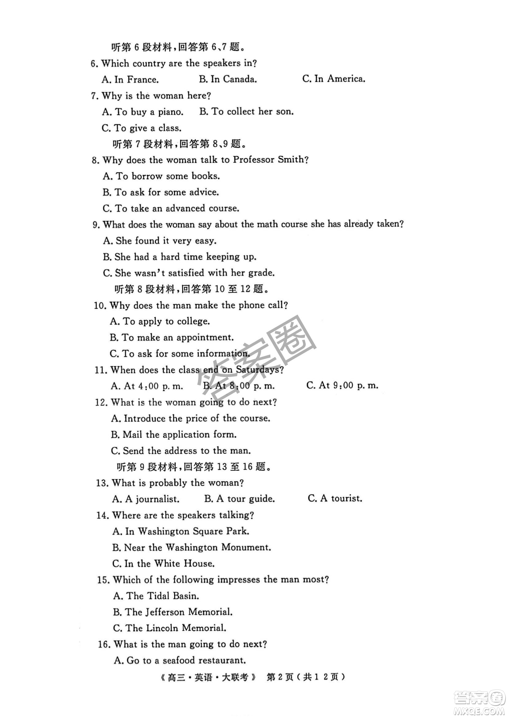 2025屆H20高中聯(lián)盟4月高三聯(lián)考英語試卷答案