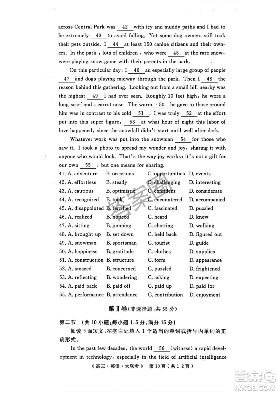 2025屆H20高中聯(lián)盟4月高三聯(lián)考英語試卷答案