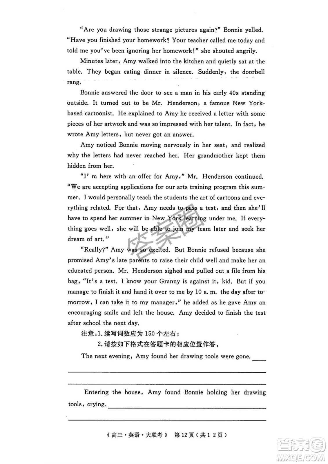 2025屆H20高中聯(lián)盟4月高三聯(lián)考英語試卷答案