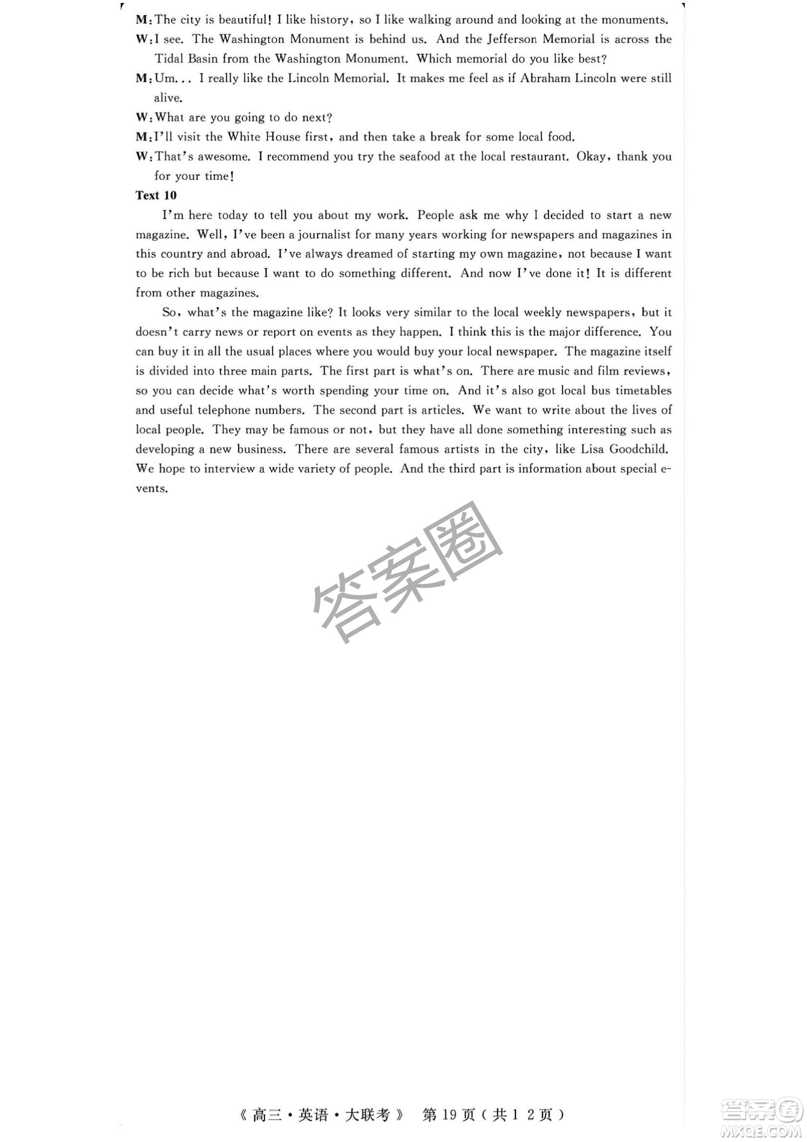 2025屆H20高中聯(lián)盟4月高三聯(lián)考英語試卷答案