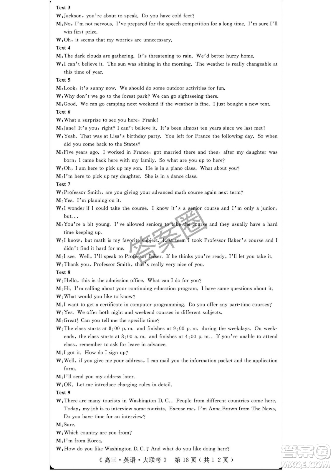 2025屆H20高中聯(lián)盟4月高三聯(lián)考英語試卷答案