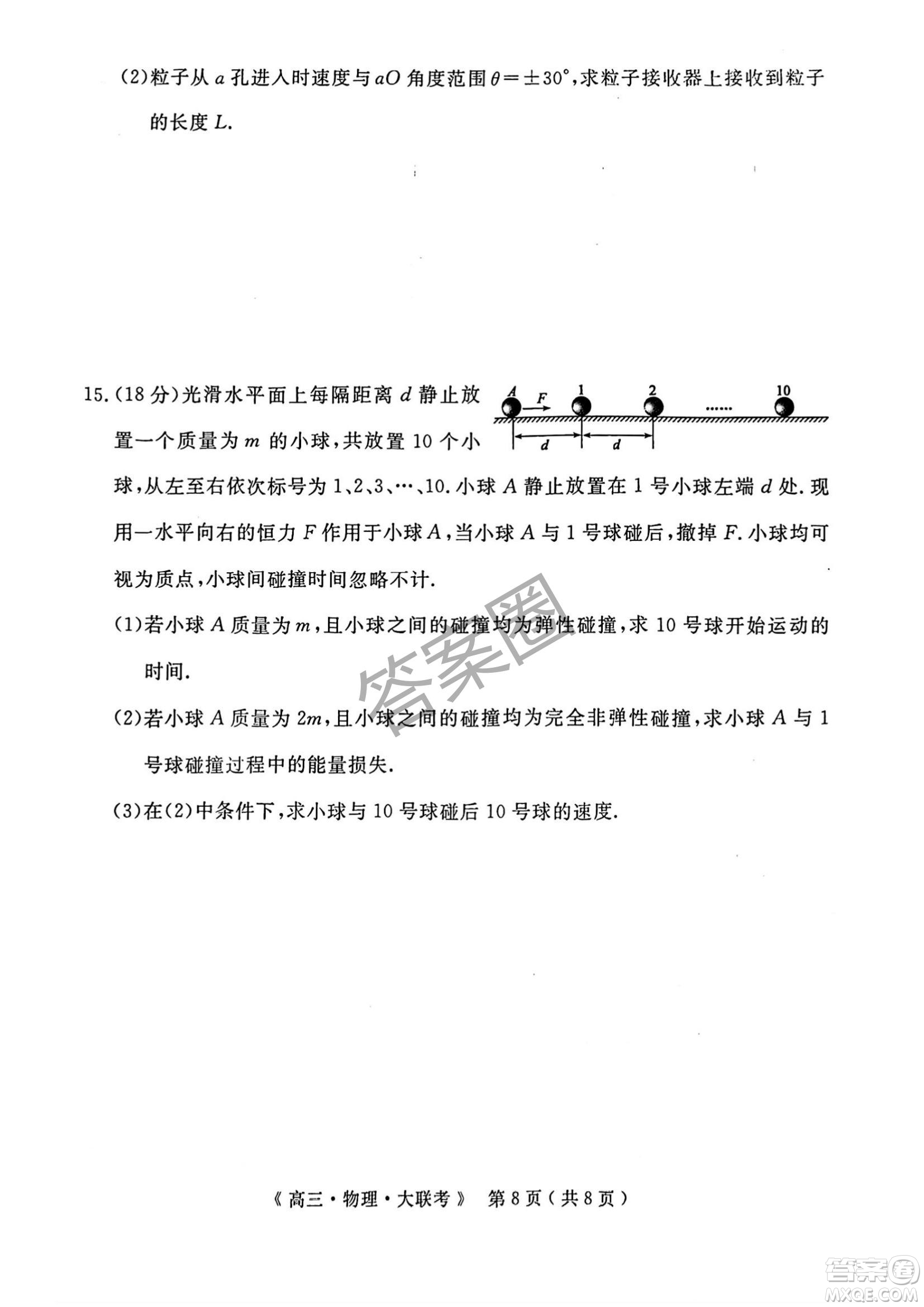 2025屆H20高中聯盟4月高三聯考物理試卷答案