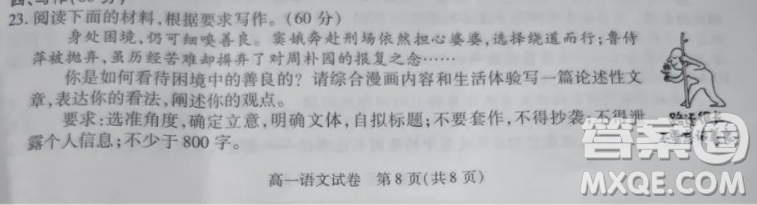 如何看待困境中的善良材料作文800字 關(guān)于如何看待困境中的善良材料作文800字