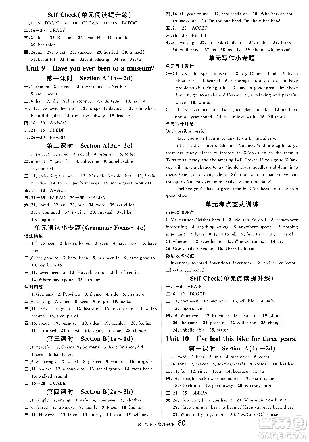 開明出版社2025年春名校課堂八年級英語下冊人教版答案