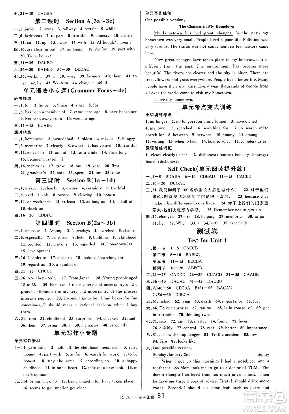 開明出版社2025年春名校課堂八年級英語下冊人教版答案