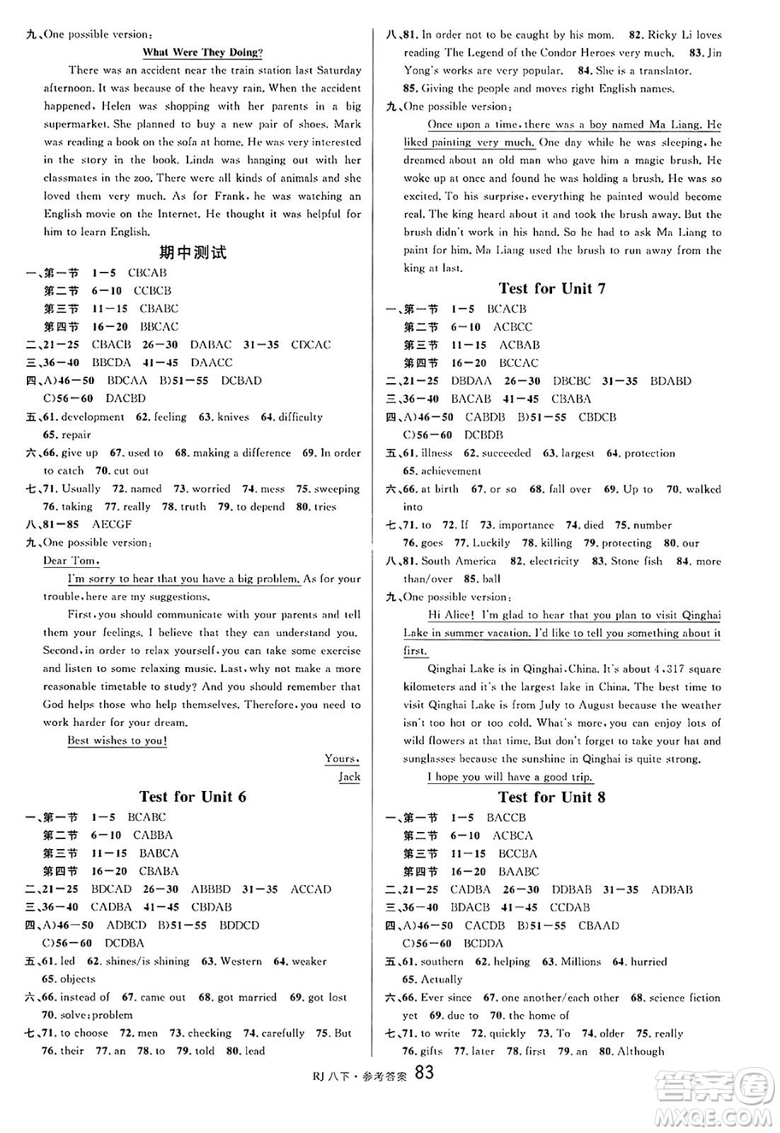 開明出版社2025年春名校課堂八年級英語下冊人教版答案
