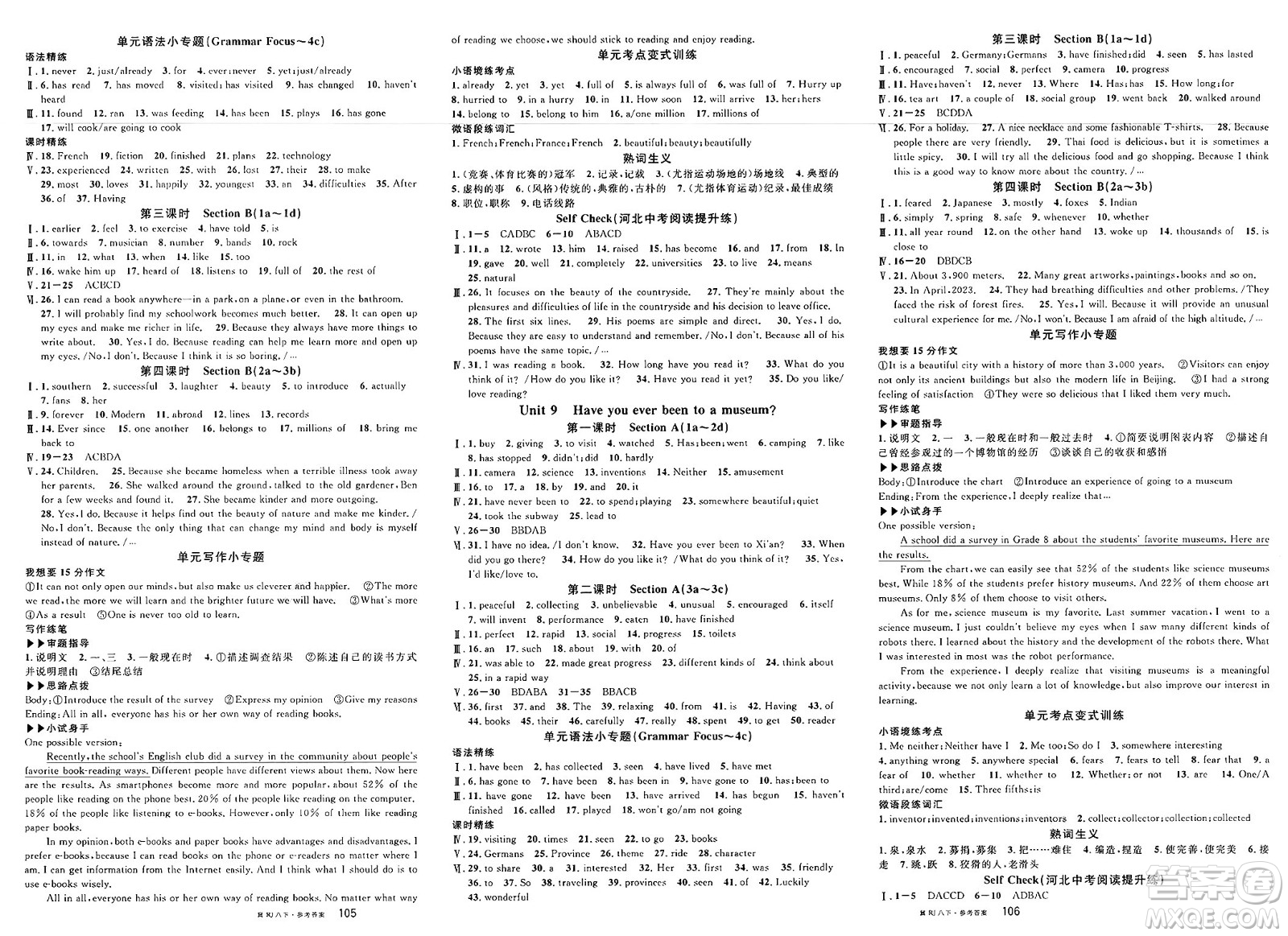 安徽師范大學(xué)出版社2025年春名校課堂八年級英語下冊人教版河北專版答案