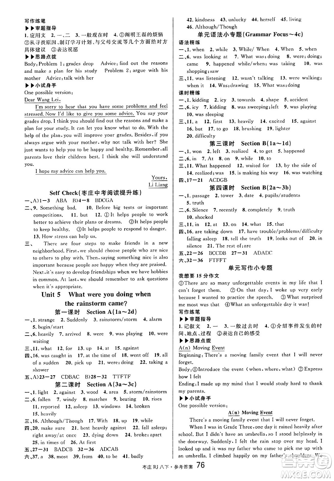 廣東經(jīng)濟(jì)出版社2025年春名校課堂八年級(jí)英語下冊(cè)人教版棗莊專版答案