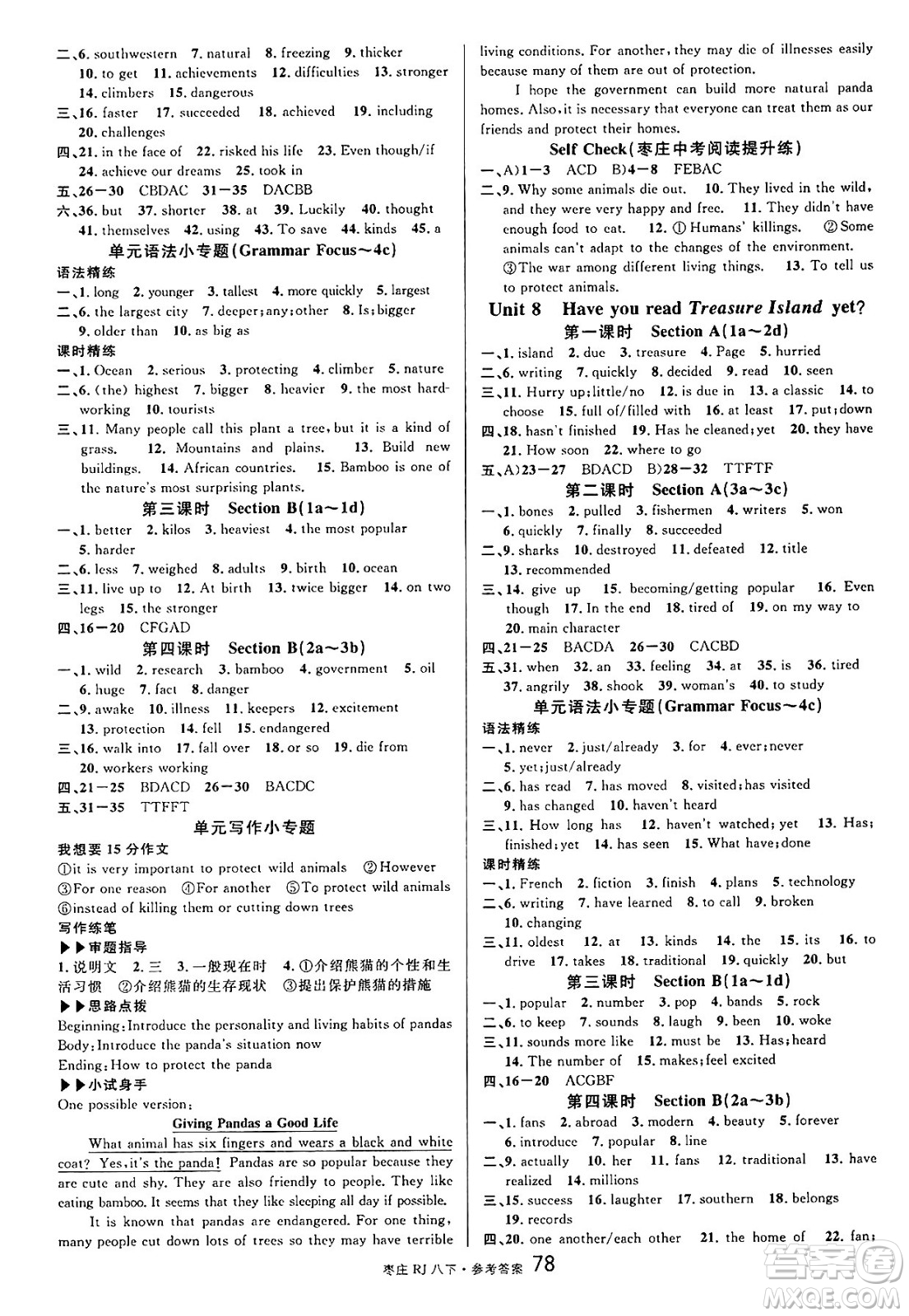 廣東經(jīng)濟(jì)出版社2025年春名校課堂八年級(jí)英語下冊(cè)人教版棗莊專版答案