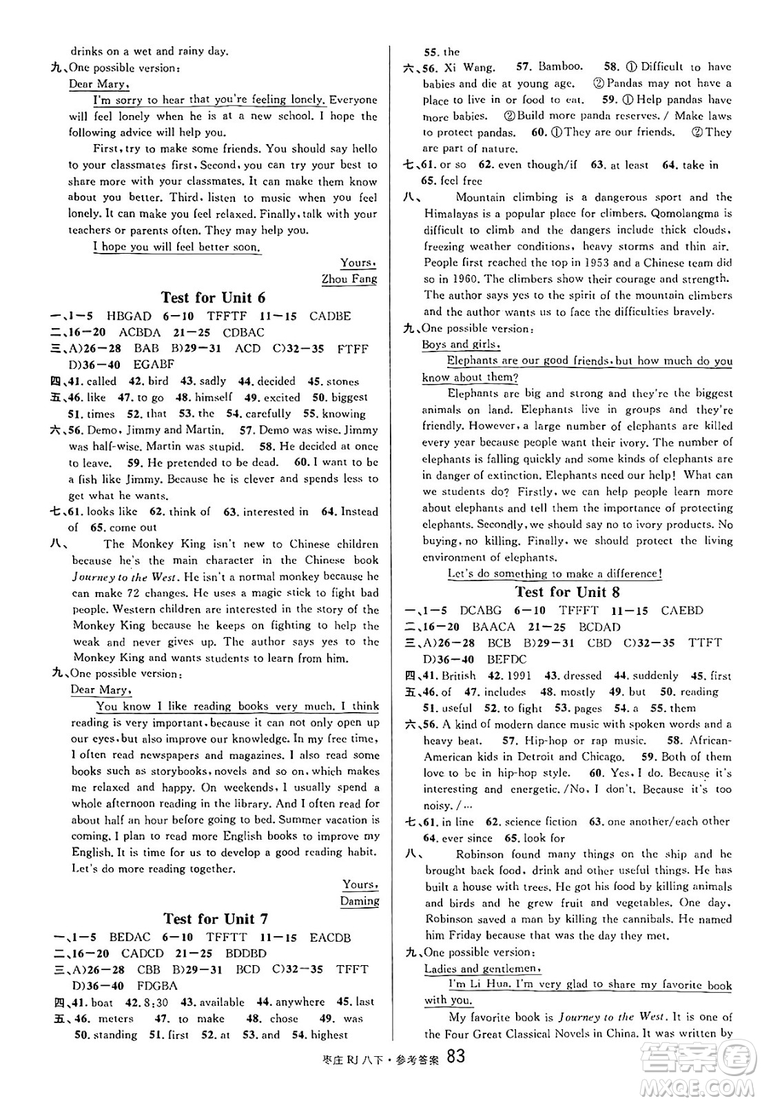 廣東經(jīng)濟(jì)出版社2025年春名校課堂八年級(jí)英語下冊(cè)人教版棗莊專版答案