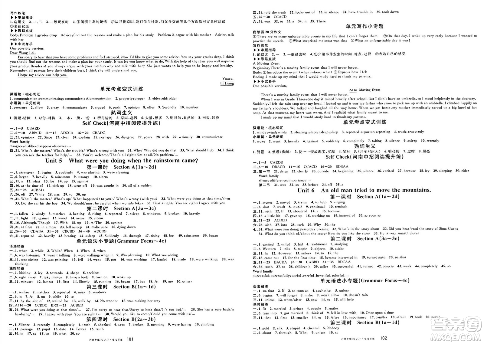 開明出版社2025年春名校課堂八年級(jí)英語下冊(cè)人教版河南專版答案