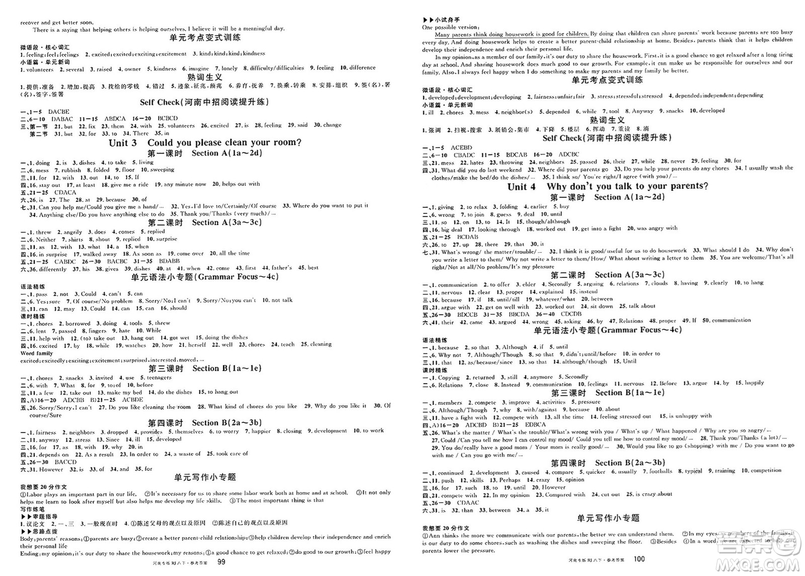開明出版社2025年春名校課堂八年級(jí)英語下冊(cè)人教版河南專版答案