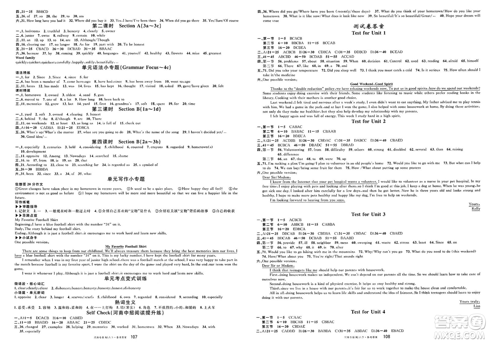 開明出版社2025年春名校課堂八年級(jí)英語下冊(cè)人教版河南專版答案