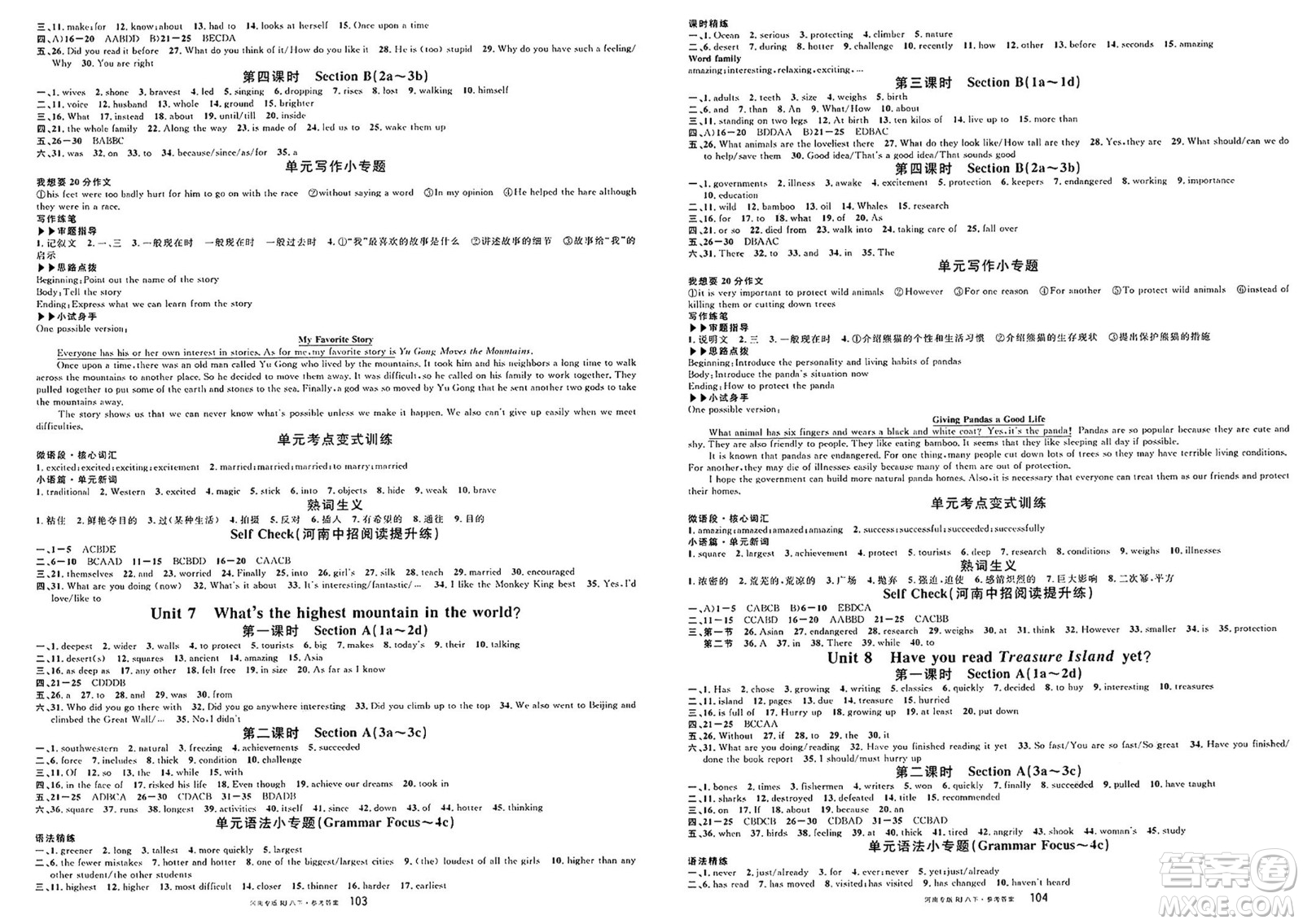 開明出版社2025年春名校課堂八年級(jí)英語下冊(cè)人教版河南專版答案